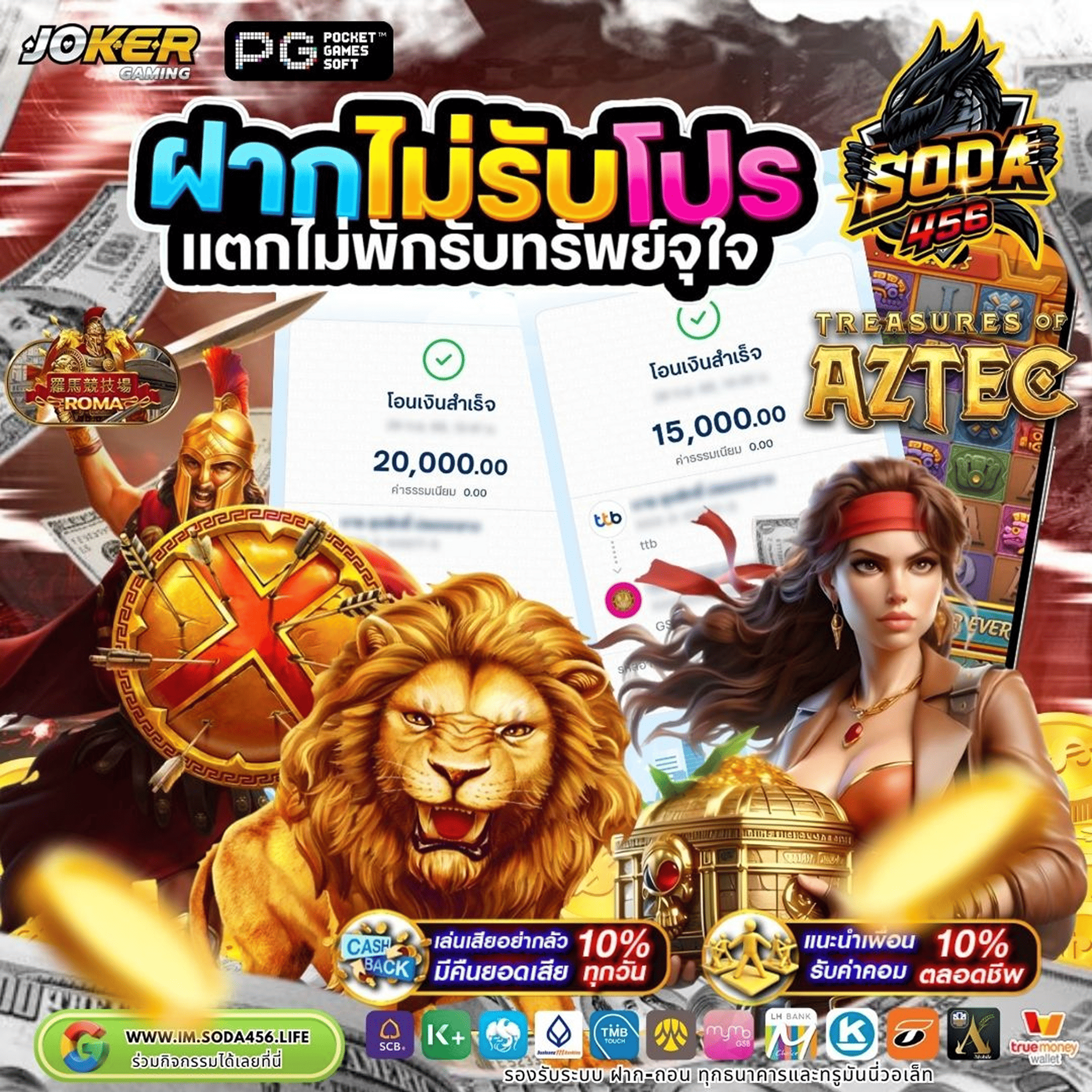 ฝากไม่รับโปร