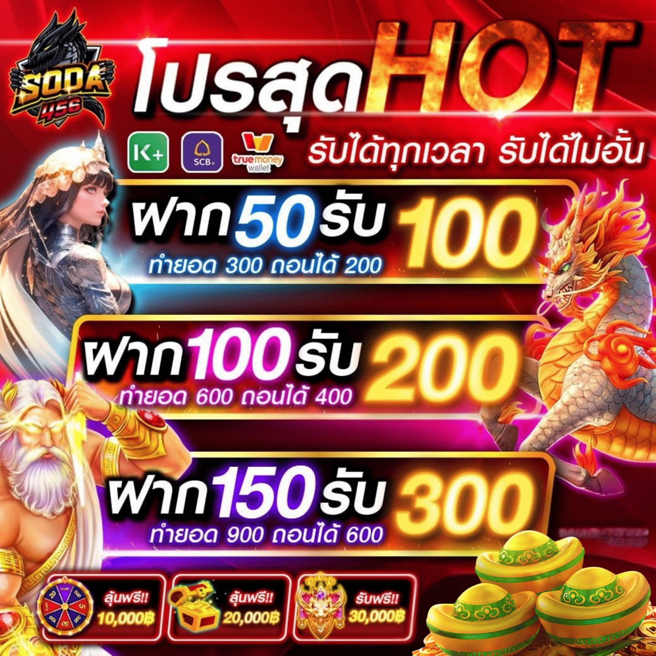 โปรสุด HOT